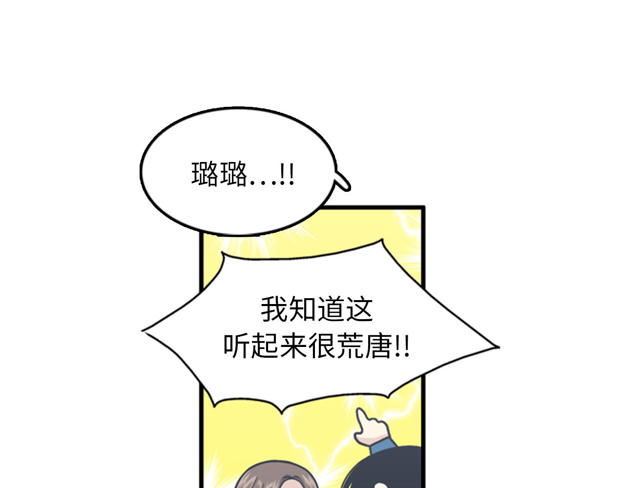 第38话 解除时间重置10