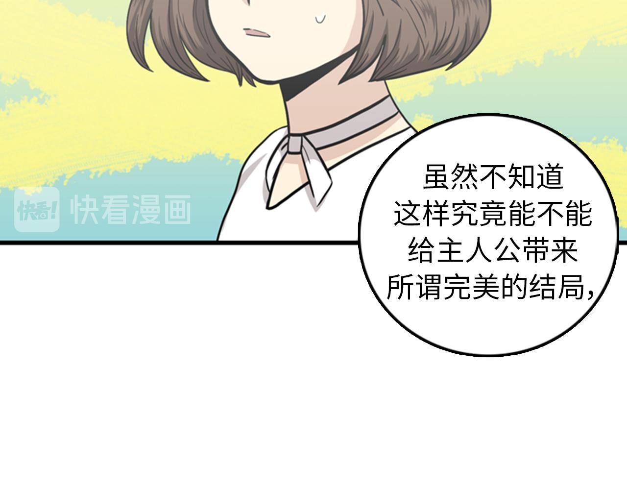 第38话 解除时间重置101