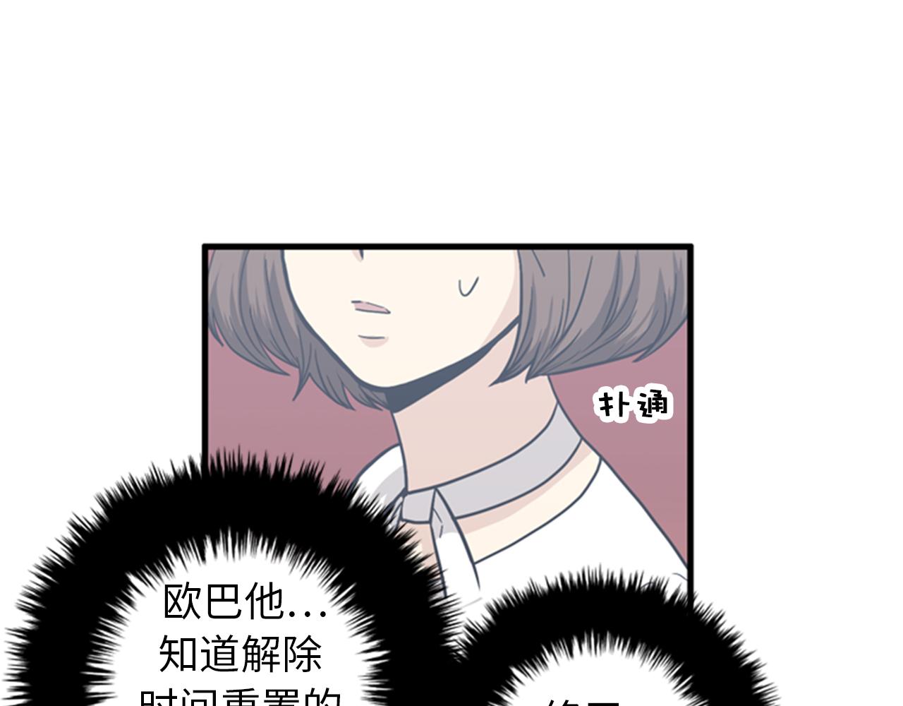 第38话 解除时间重置109
