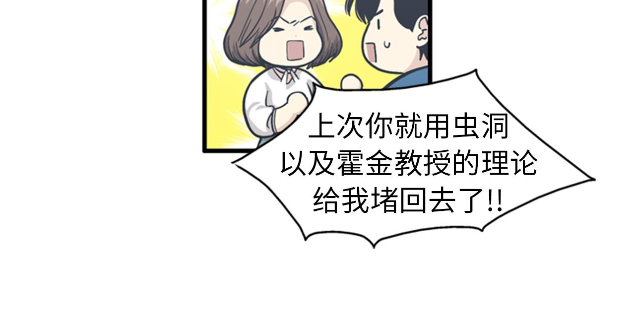 第38话 解除时间重置11