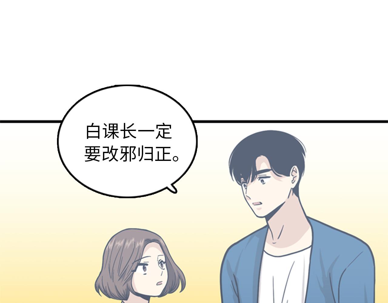 第38话 解除时间重置111
