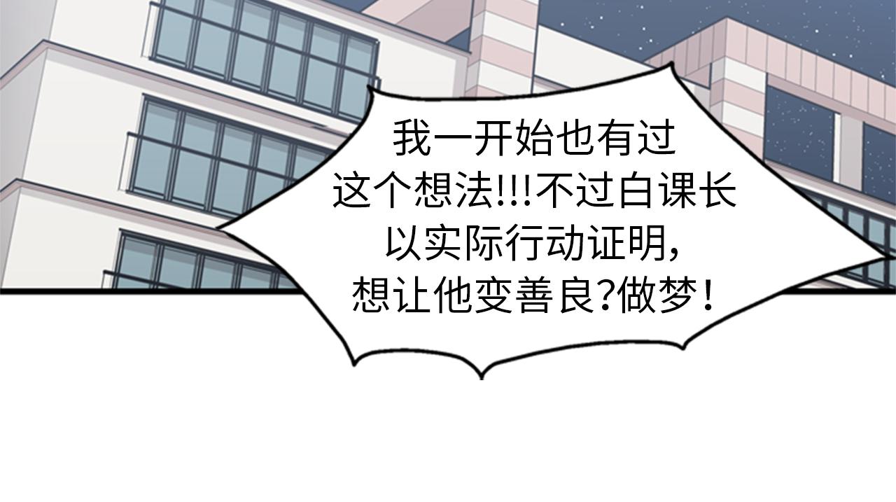 第38话 解除时间重置115