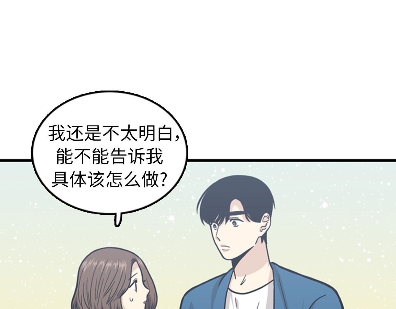 第38话 解除时间重置121