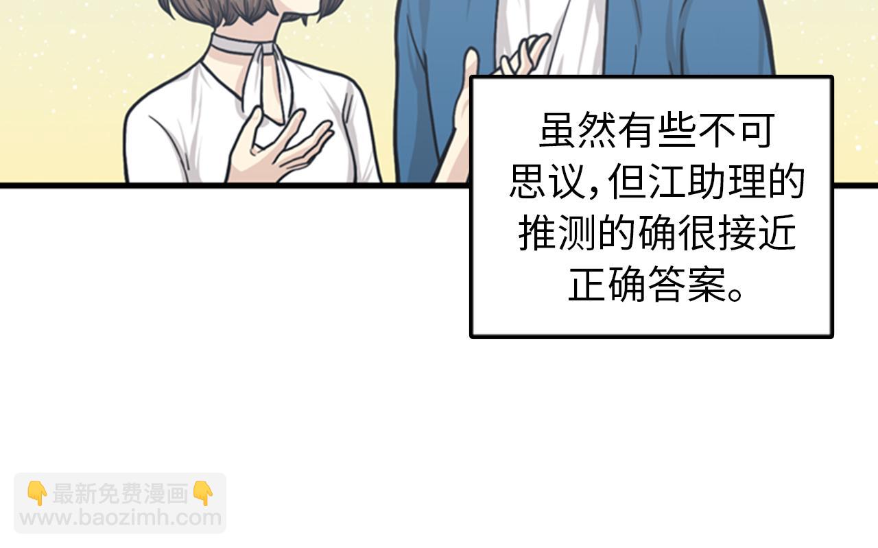 第38话 解除时间重置122