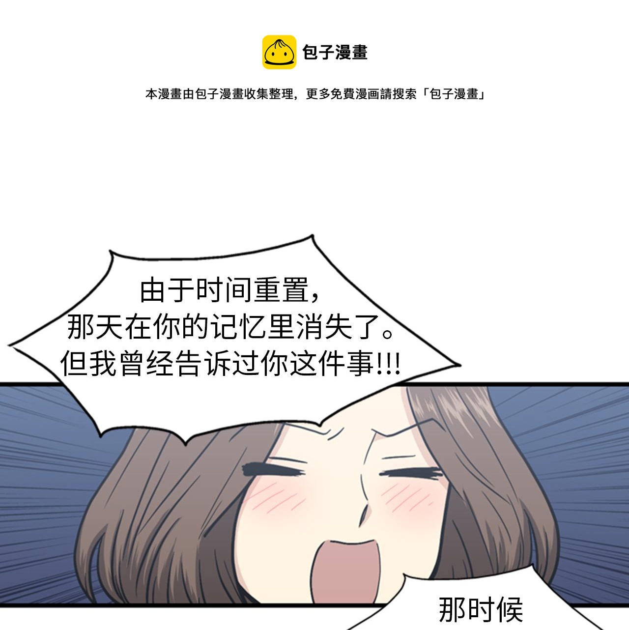第38话 解除时间重置16