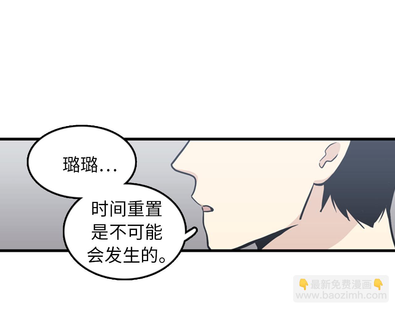 第38话 解除时间重置21