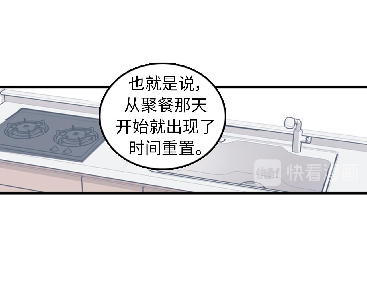 第38话 解除时间重置27