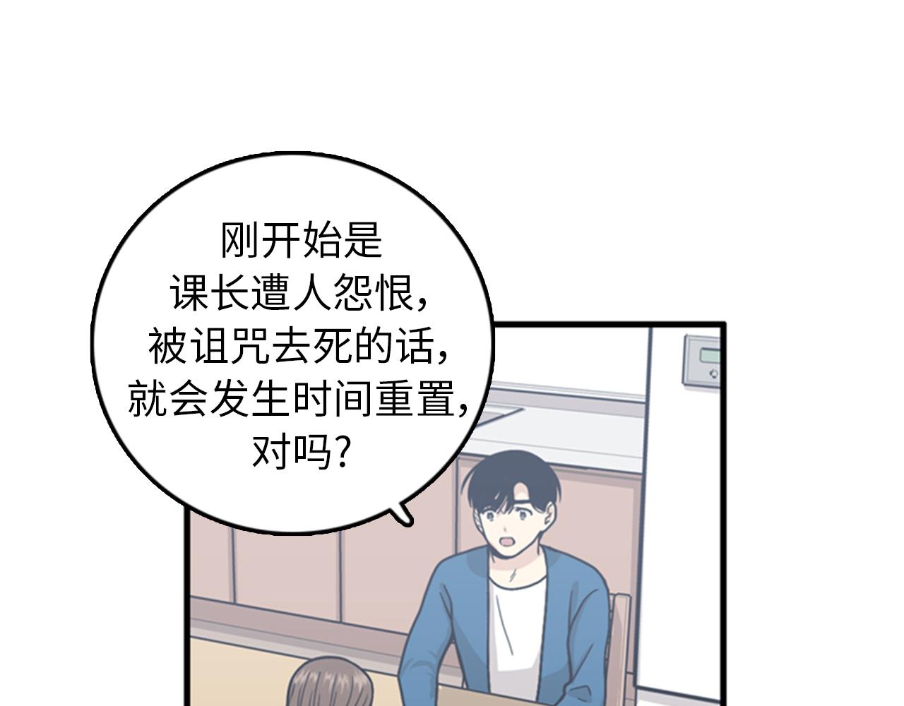 第38话 解除时间重置29