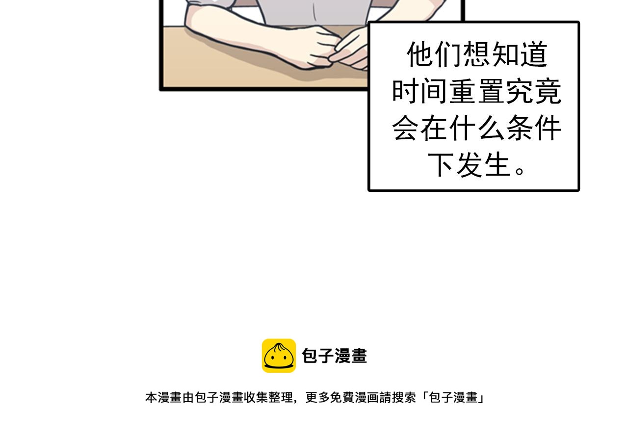 第38话 解除时间重置32