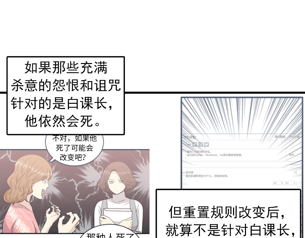 第38话 解除时间重置33