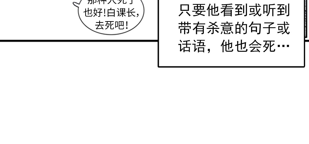 第38话 解除时间重置34
