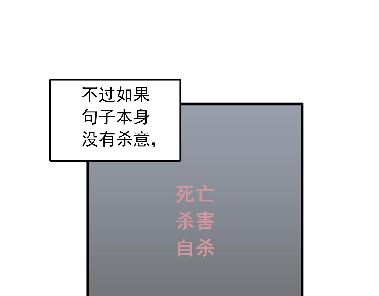 第38话 解除时间重置35