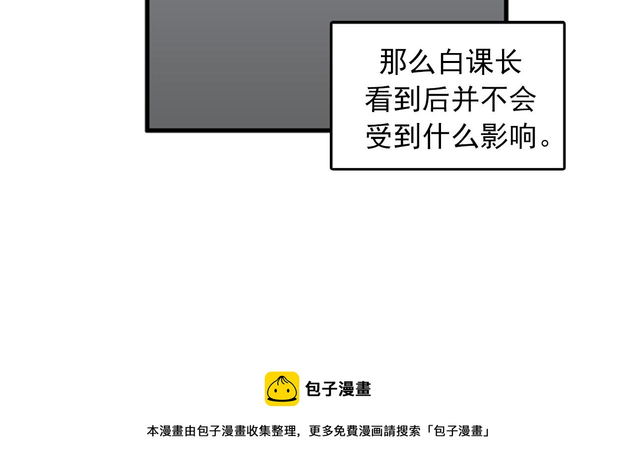 第38话 解除时间重置36
