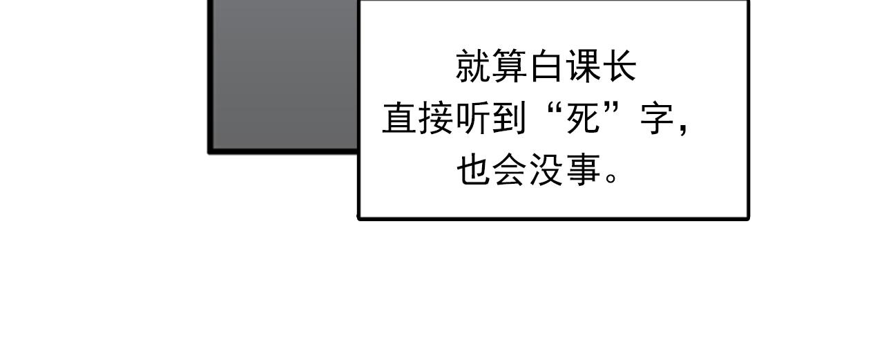 第38话 解除时间重置38