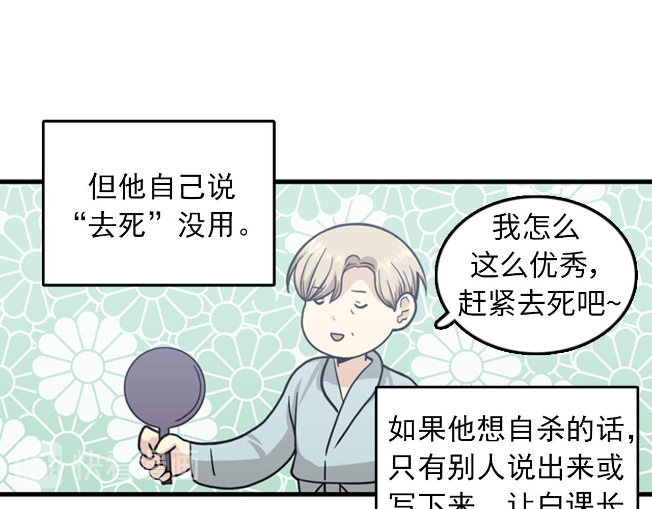 第38话 解除时间重置41