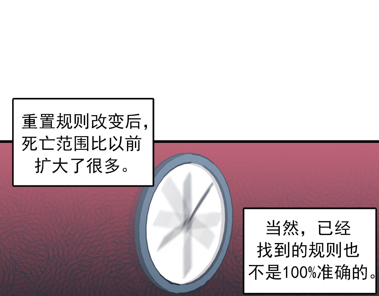 第38话 解除时间重置43