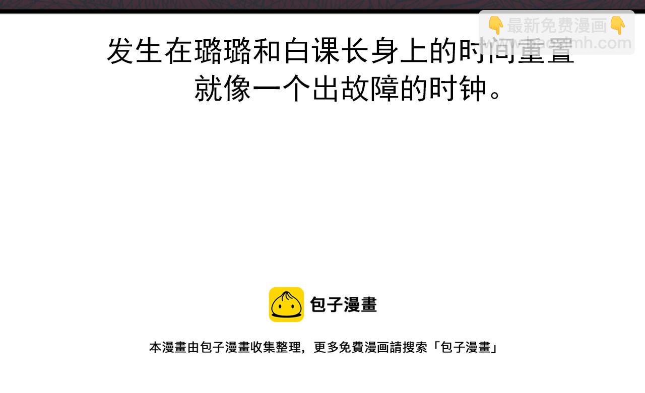 第38话 解除时间重置44