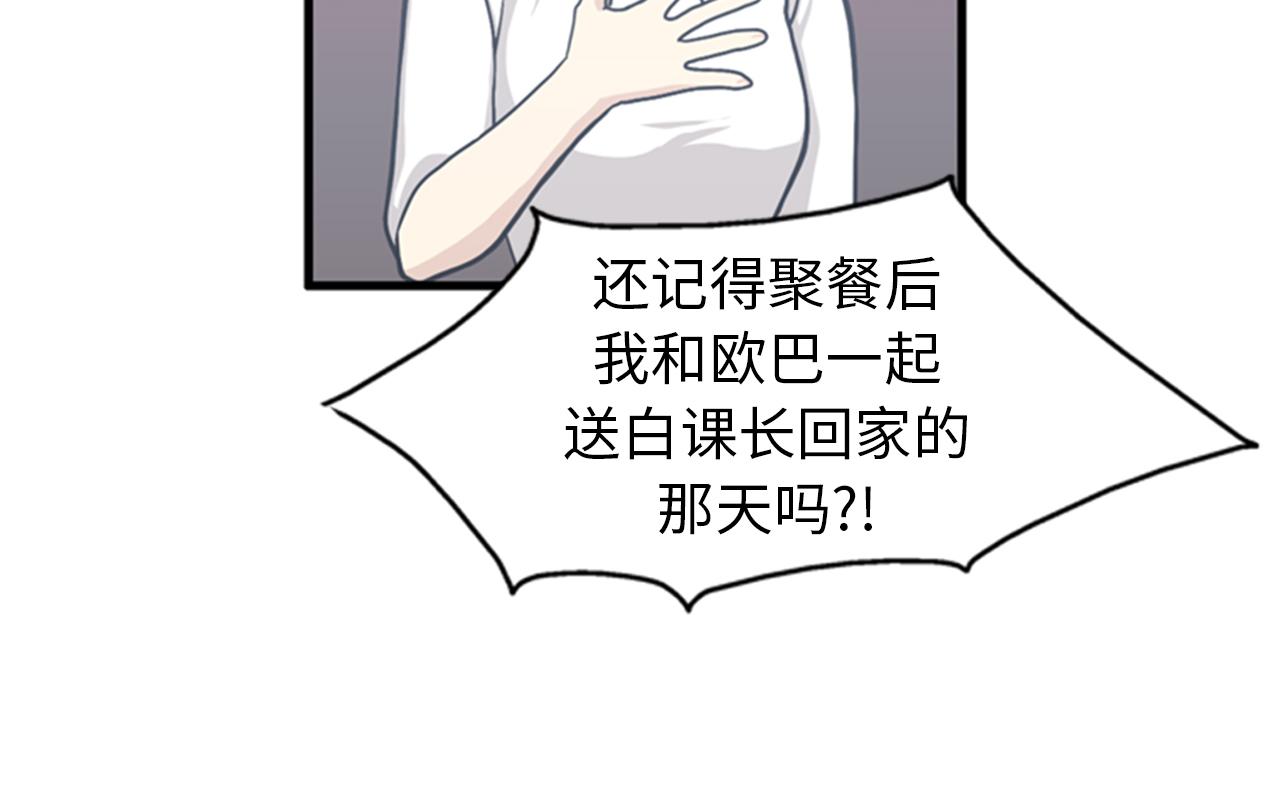 第38话 解除时间重置5