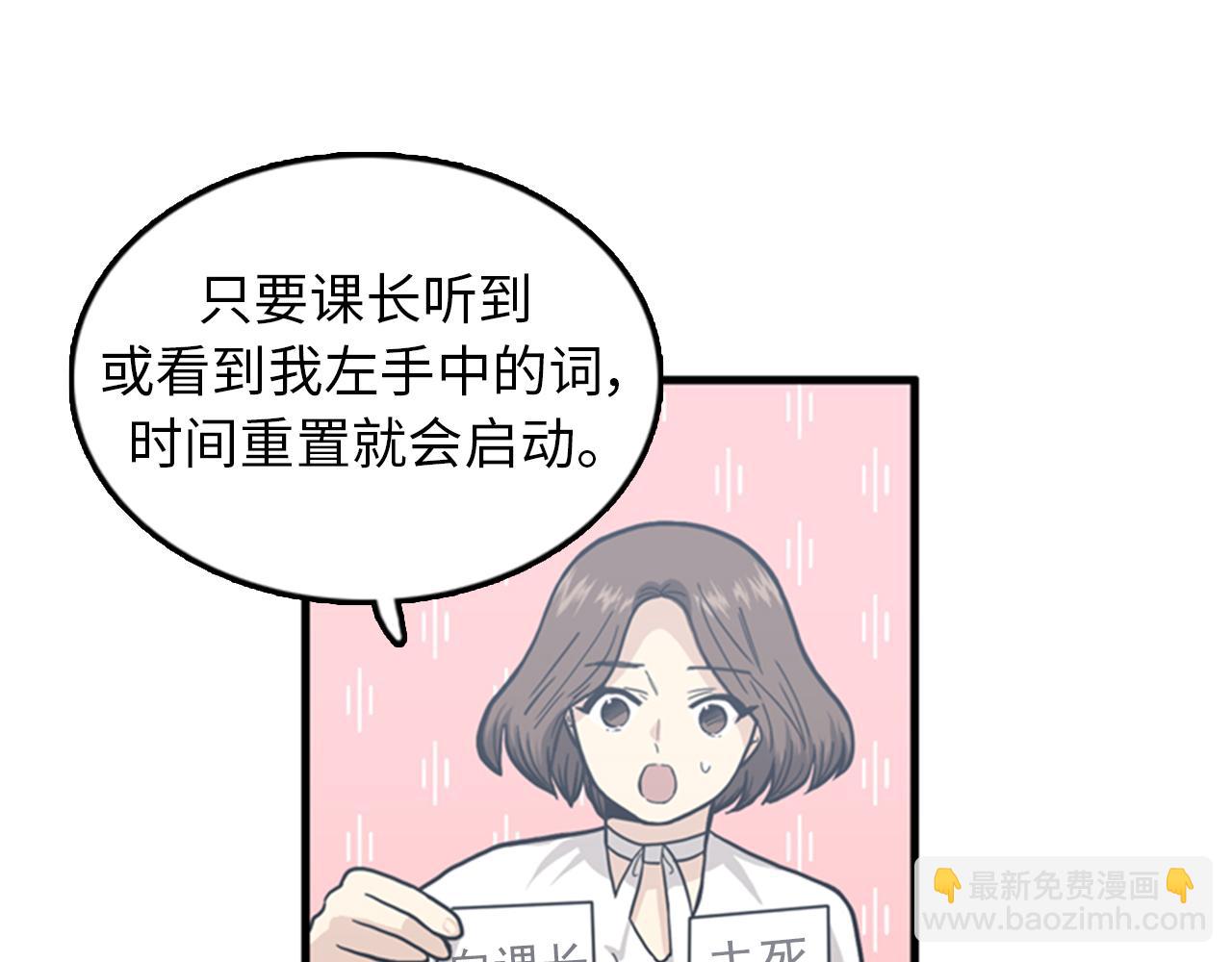 第38话 解除时间重置51