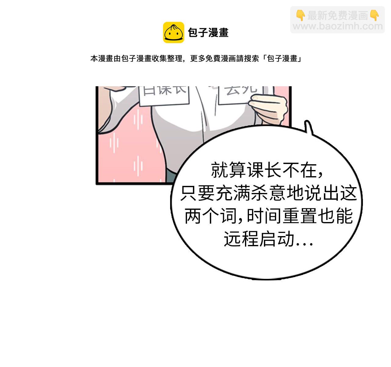 第38话 解除时间重置52