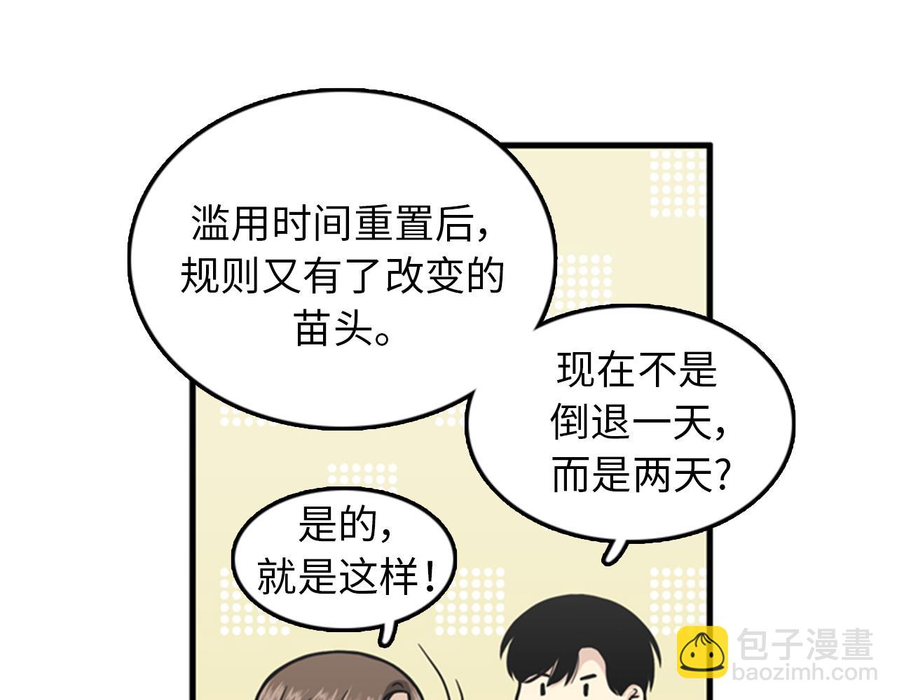第38话 解除时间重置55