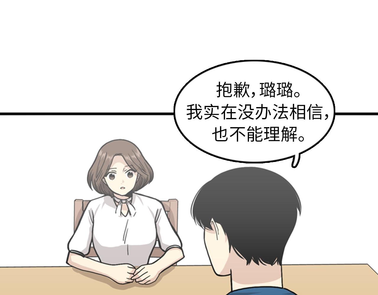 第38话 解除时间重置59