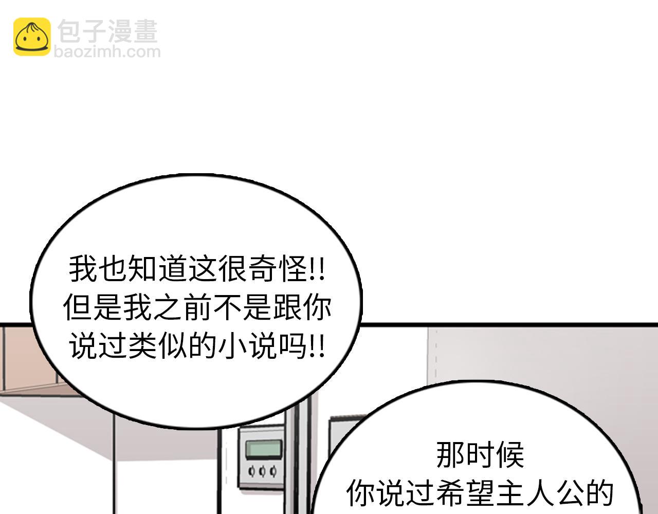 第38话 解除时间重置61