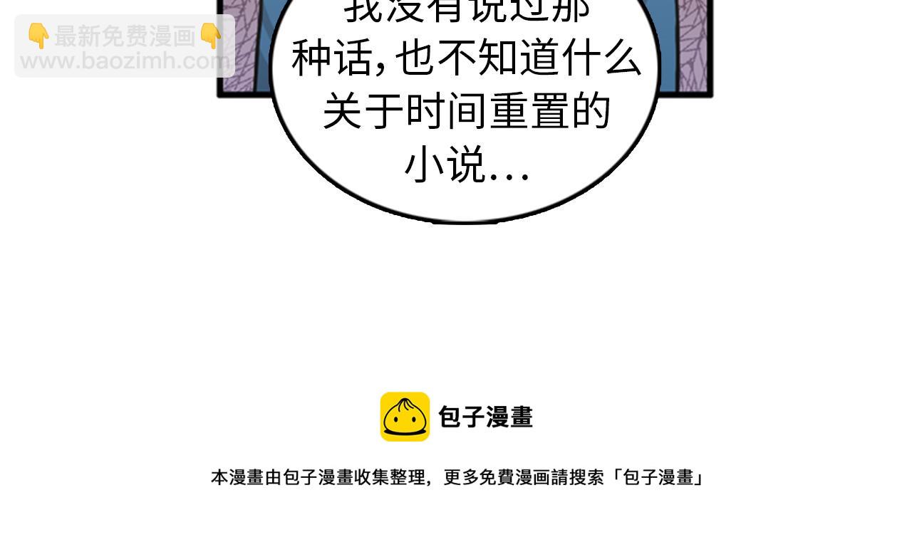 第38话 解除时间重置64