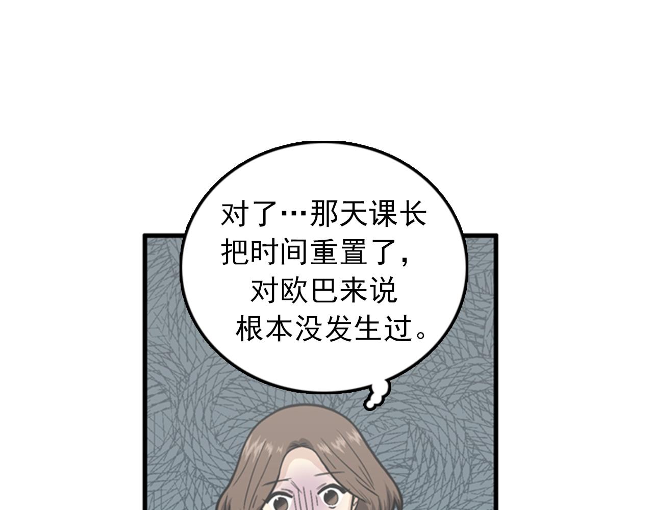 第38话 解除时间重置66