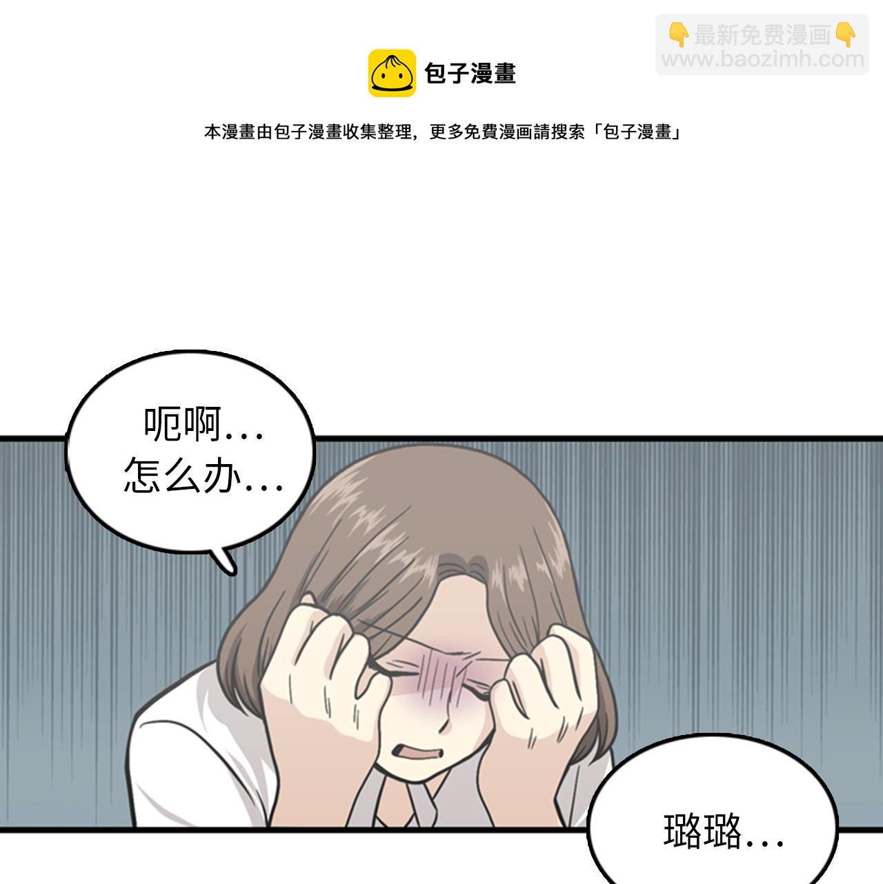 第38话 解除时间重置68