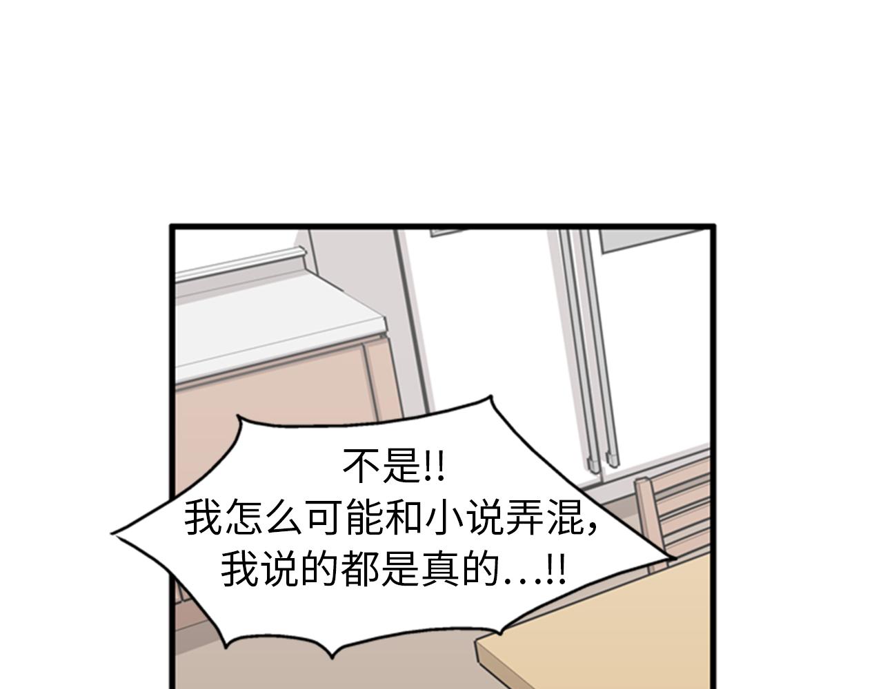 第38话 解除时间重置74
