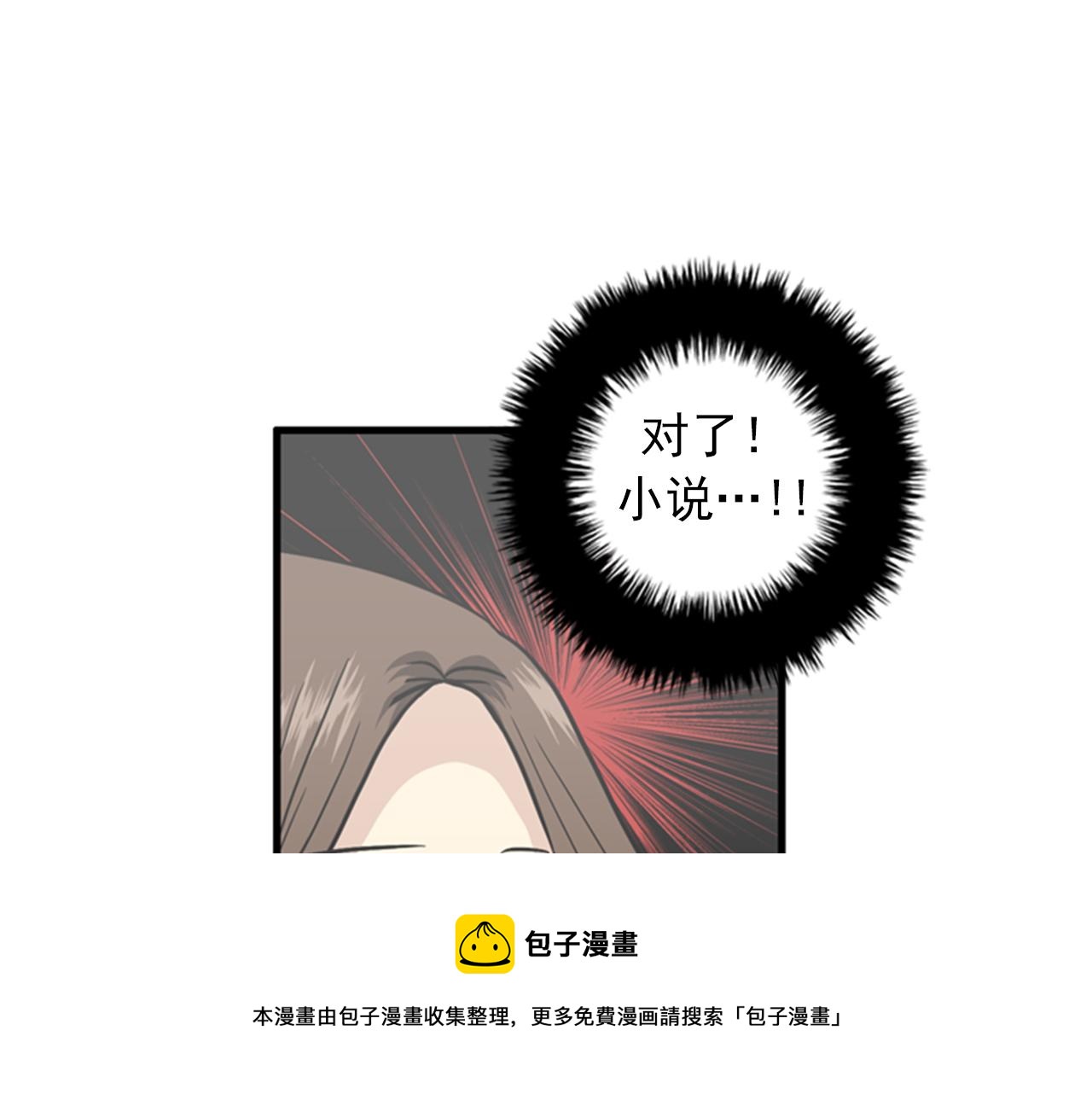 第38话 解除时间重置76