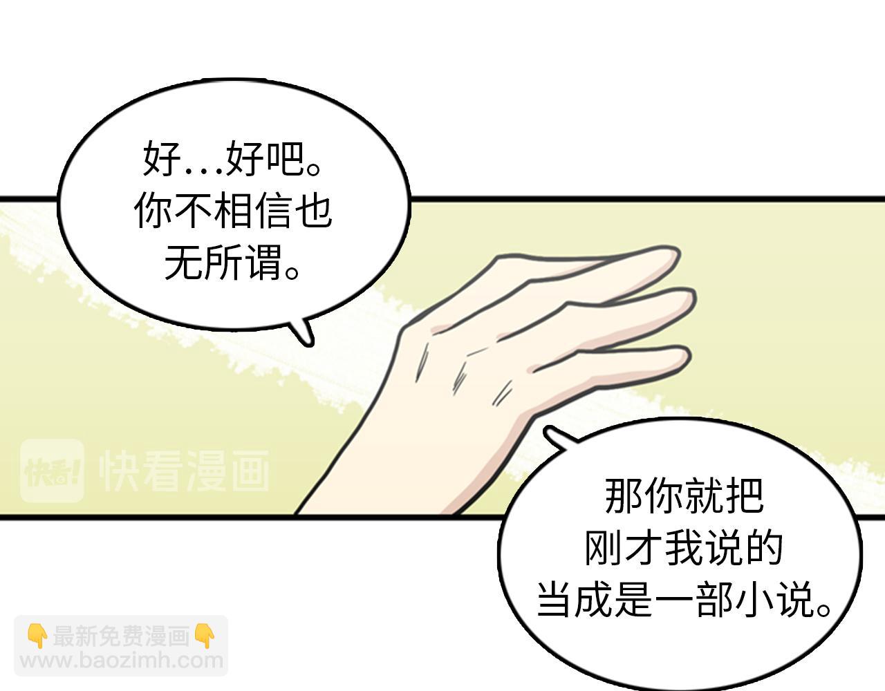 第38话 解除时间重置78