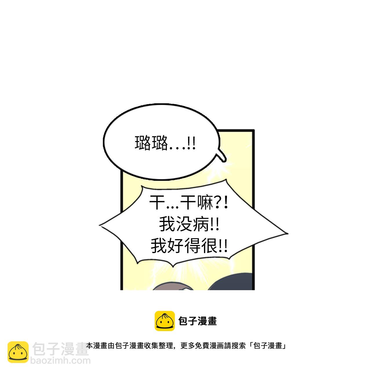 第38话 解除时间重置8