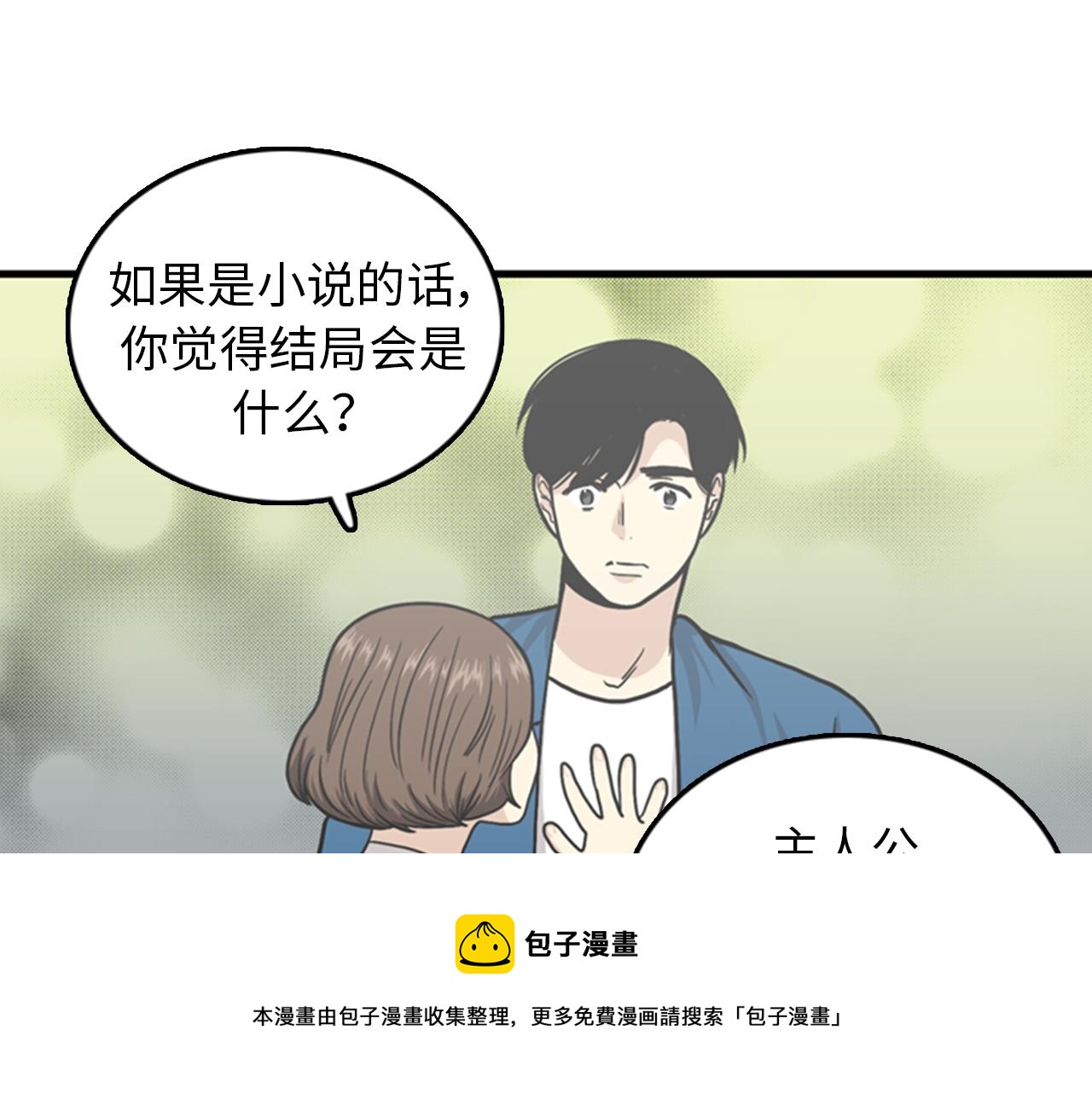 第38话 解除时间重置80