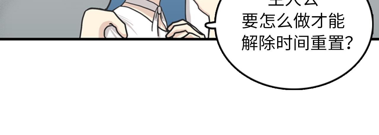 第38话 解除时间重置81