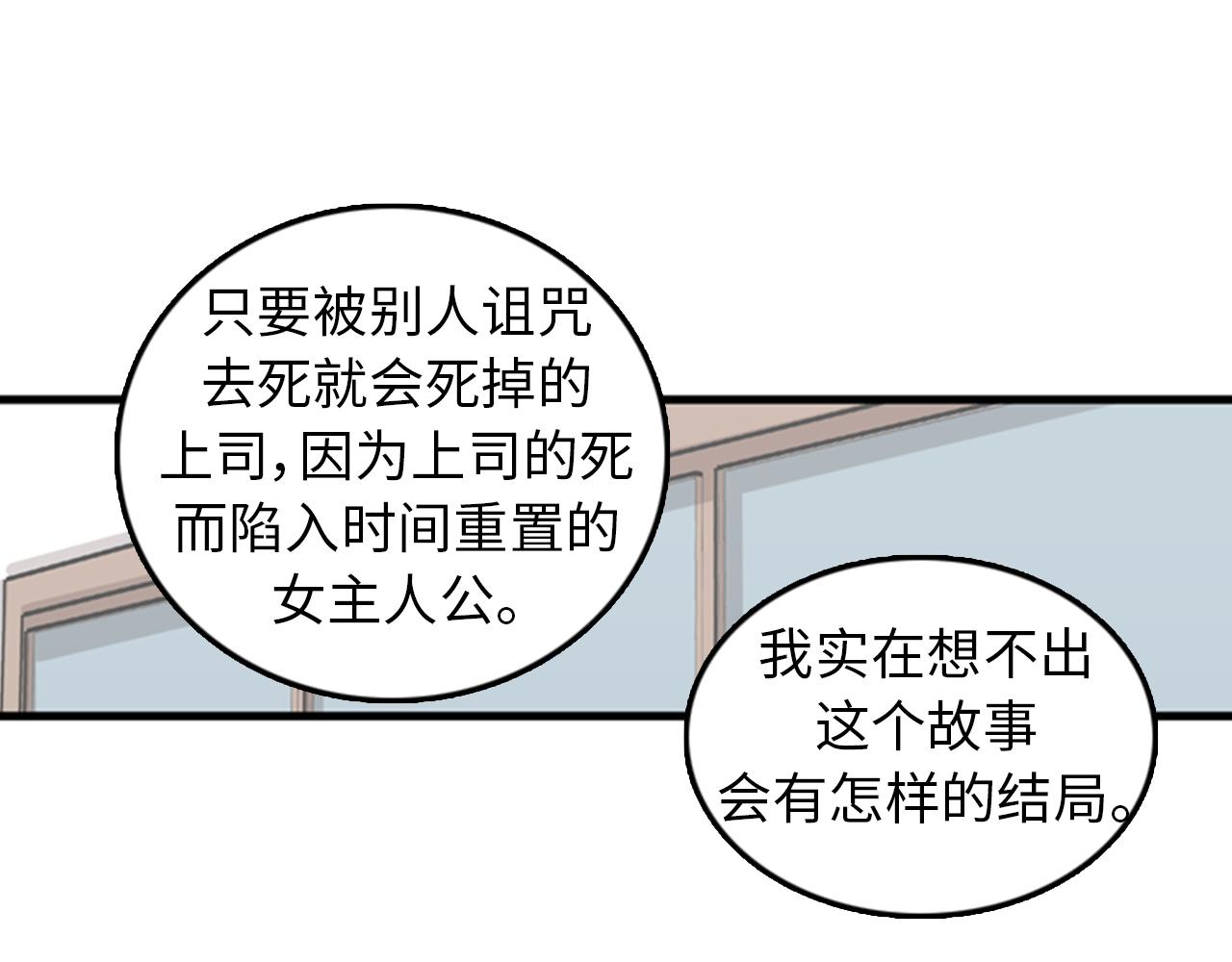 第38话 解除时间重置82