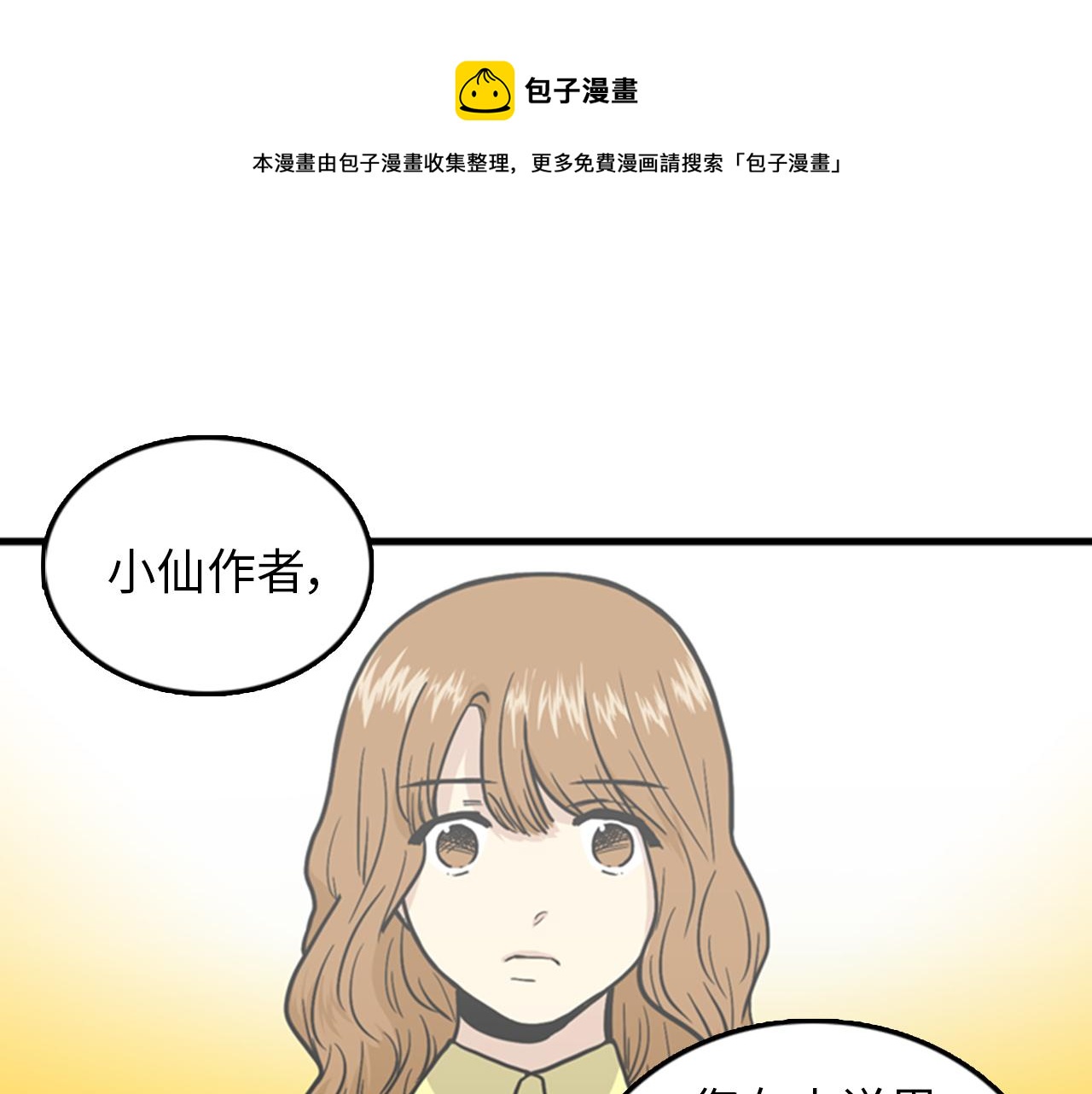 第38话 解除时间重置84