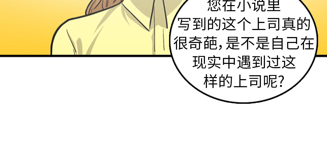 第38话 解除时间重置85
