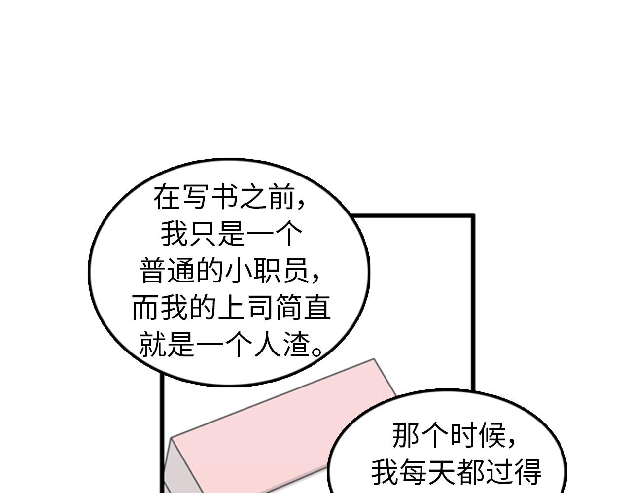 第38话 解除时间重置86