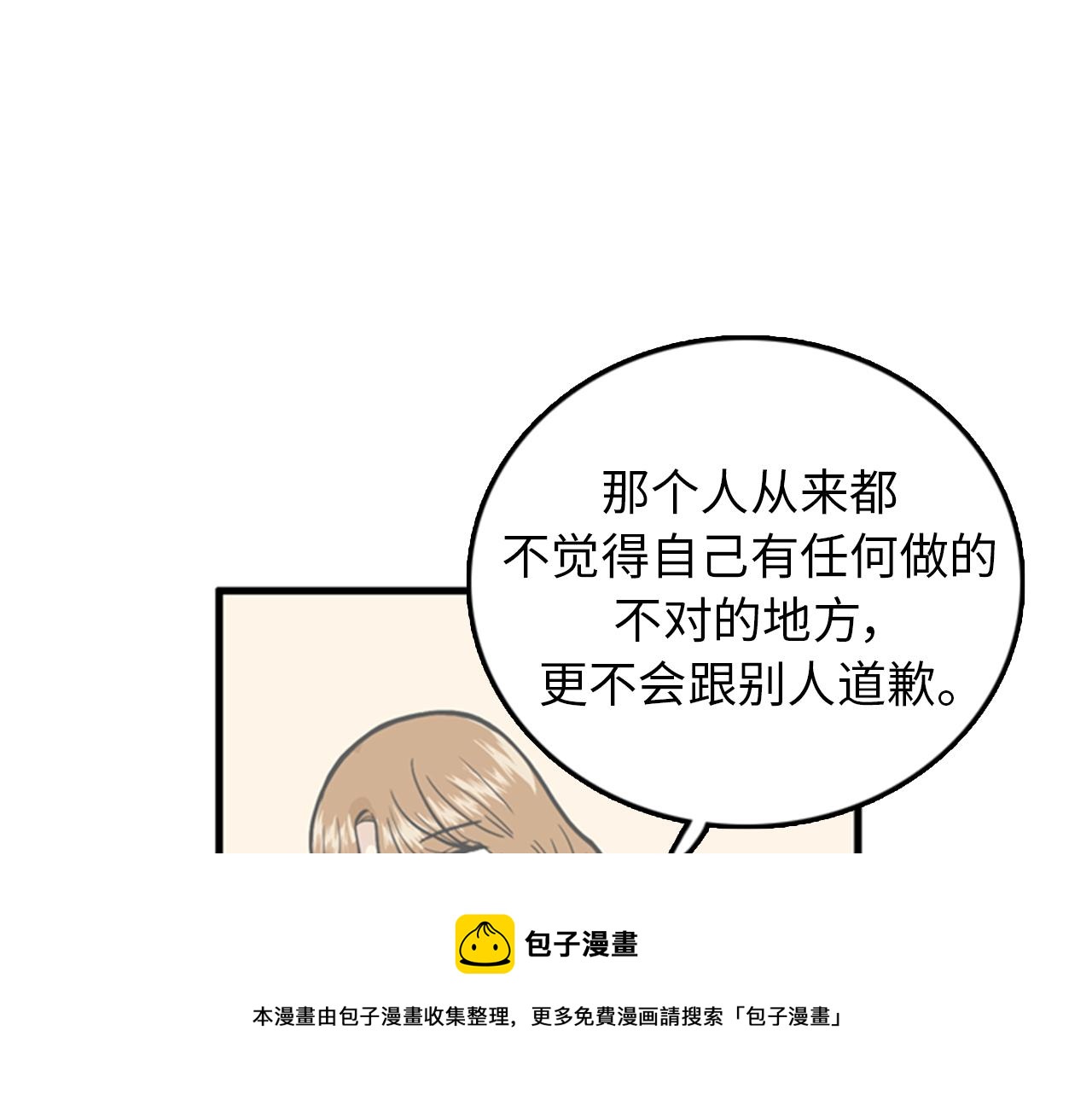 第38话 解除时间重置88