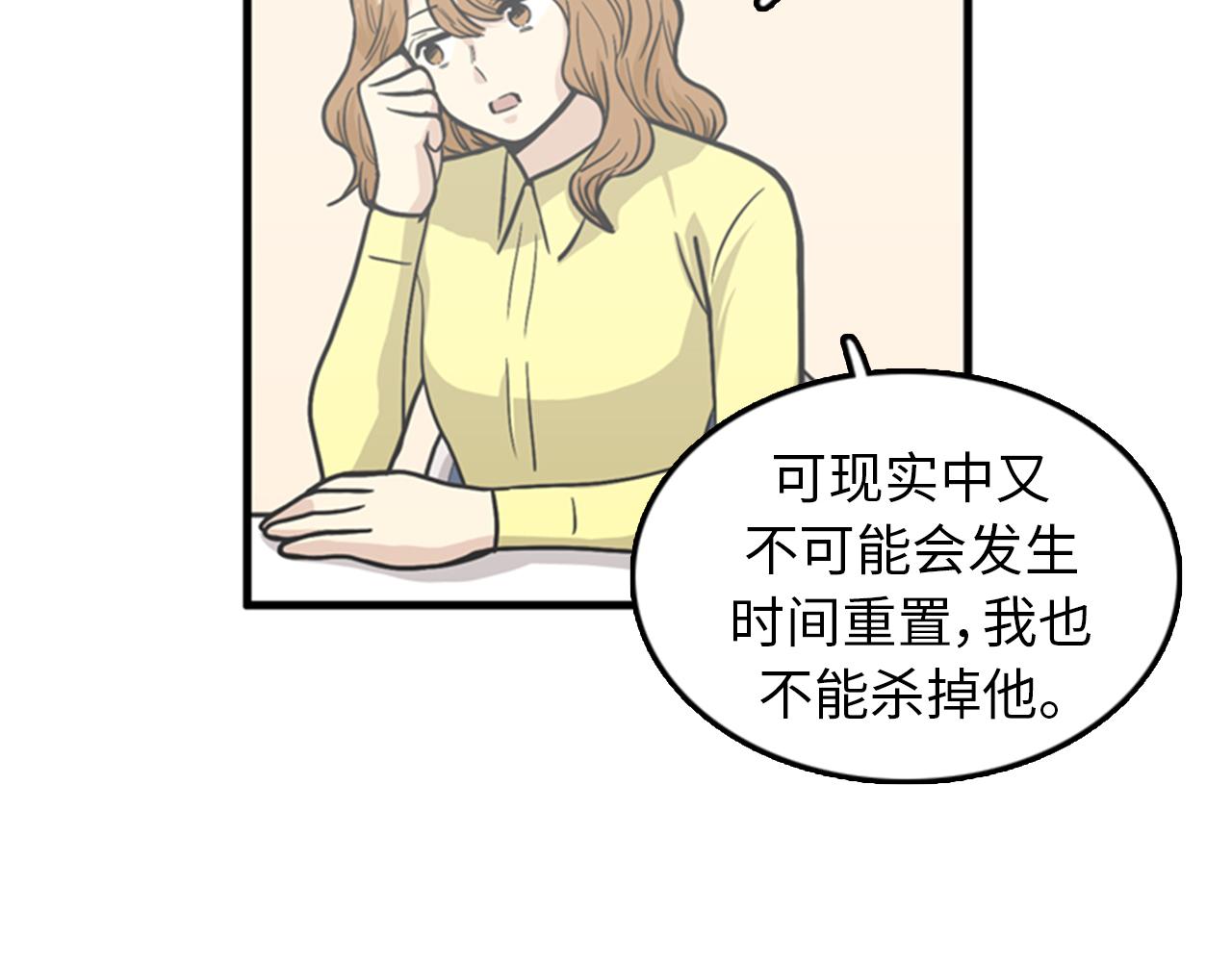 第38话 解除时间重置89