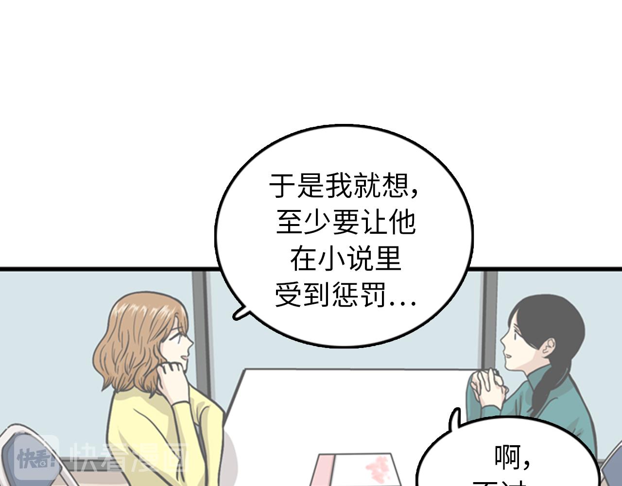 第38话 解除时间重置91
