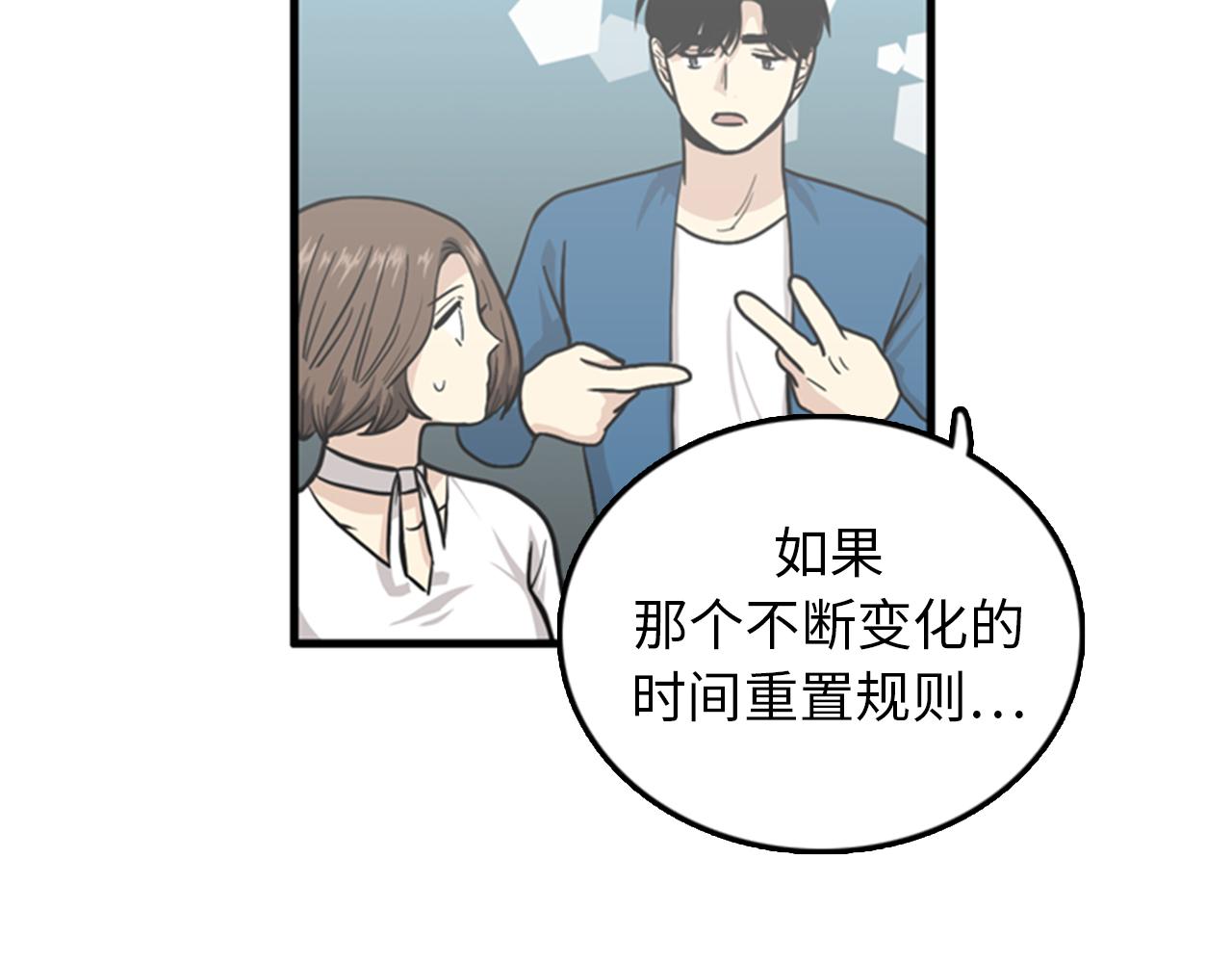 第38话 解除时间重置98