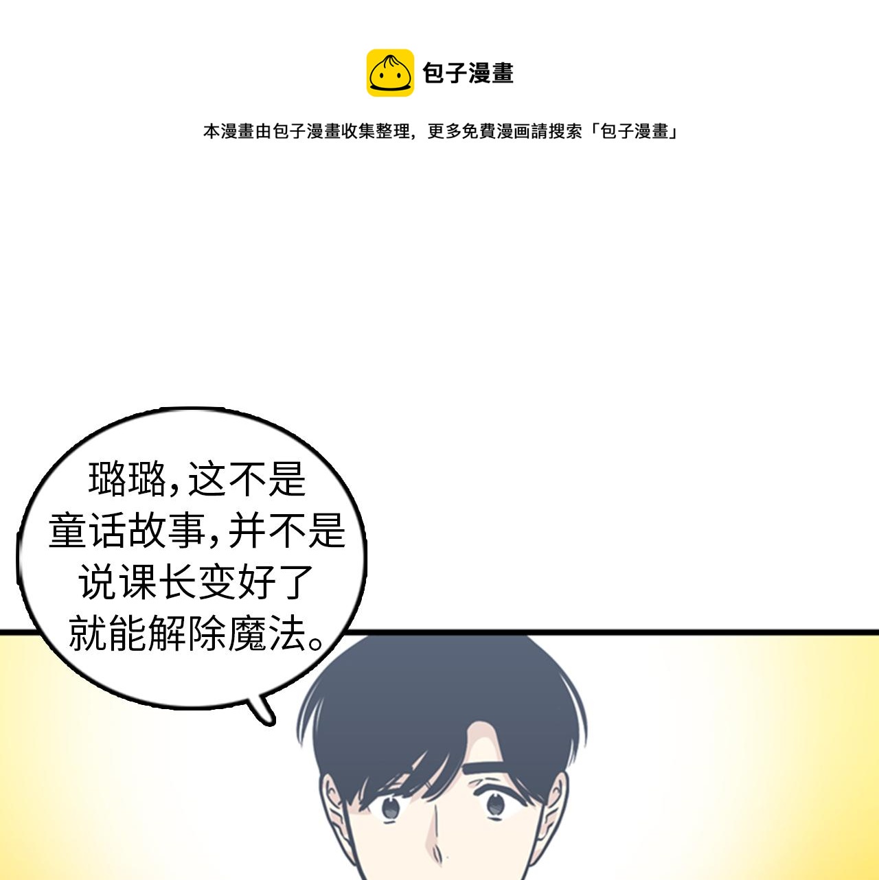 第39话 最重要的一天0