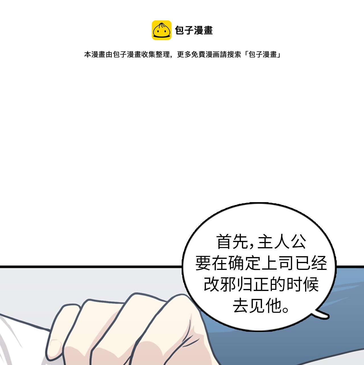 第39话 最重要的一天20