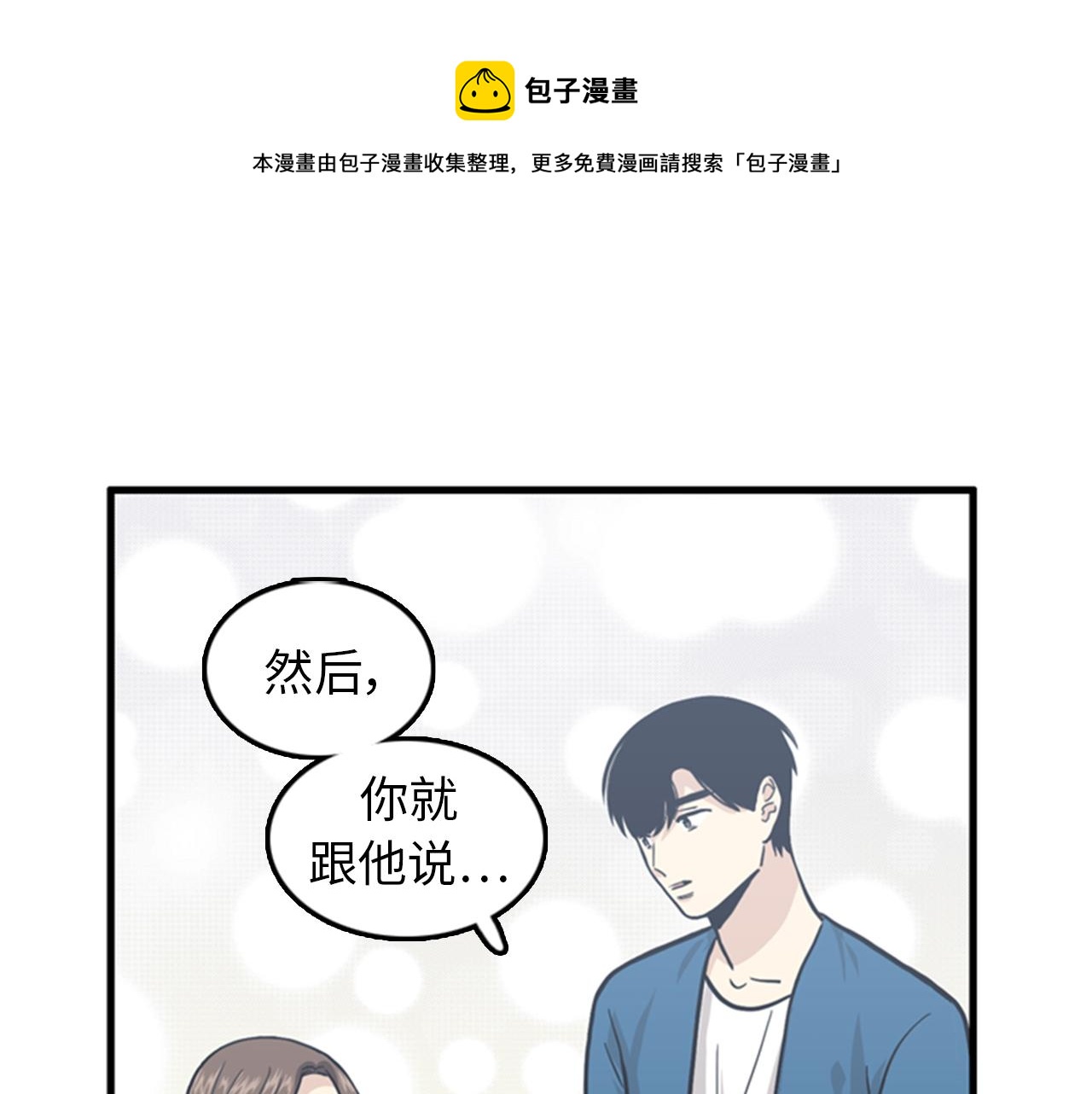 第39话 最重要的一天24