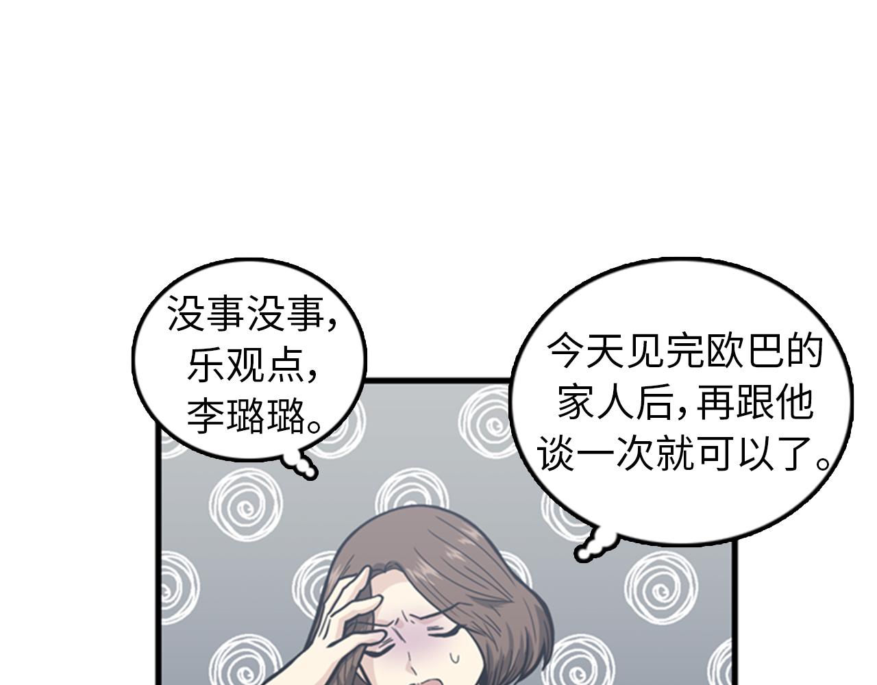 第39话 最重要的一天38