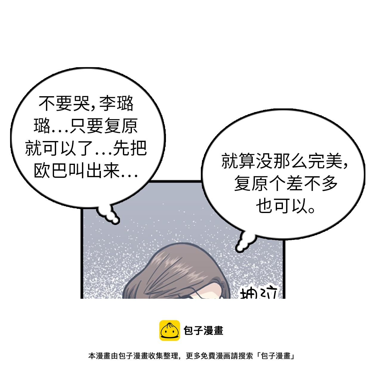 第39话 最重要的一天68