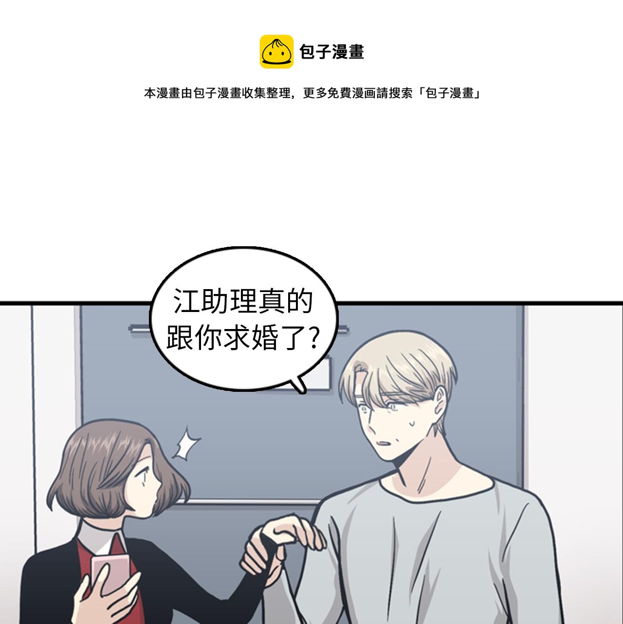 第39话 最重要的一天72